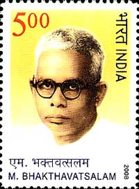 M-Bhaktavatsalam-Stamp-of-India
