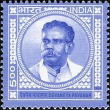 Stamp for Devaneya Pavanar