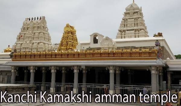 Kanchi -kamatchi-amman