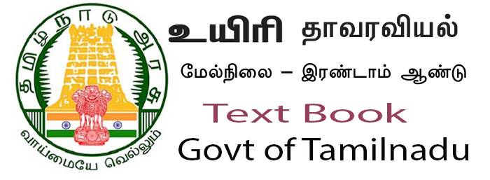 Text book – 12th STD-Bio-Botony in Tamil