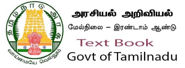 Text book – 12th STD-Political science in tamil