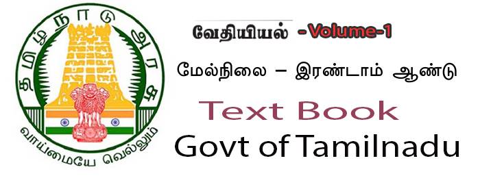 Text book – 12th STD-Chemistry- Volume 1 -in Tamil
