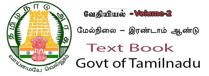Text book – 12th STD-Chemistry- Volume 2 -in Tamil