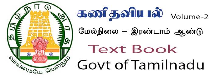 Text book – 12th STD-Mathematics- Volume 2 -in Tamil